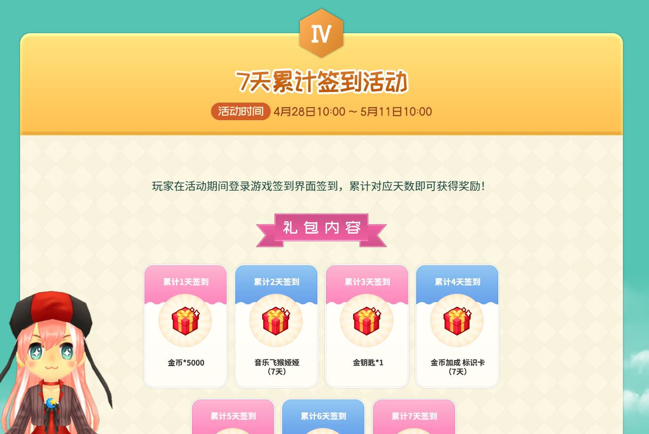 “QQ音速”开服  《R2Beat：音速觉醒》开服活动上线