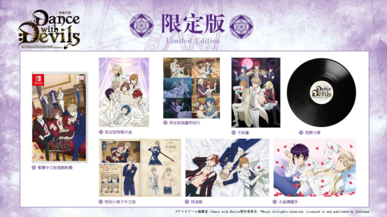 NS  《与魔共舞/Dance  with  Devils》公布限量特别版和合约特别版信息。