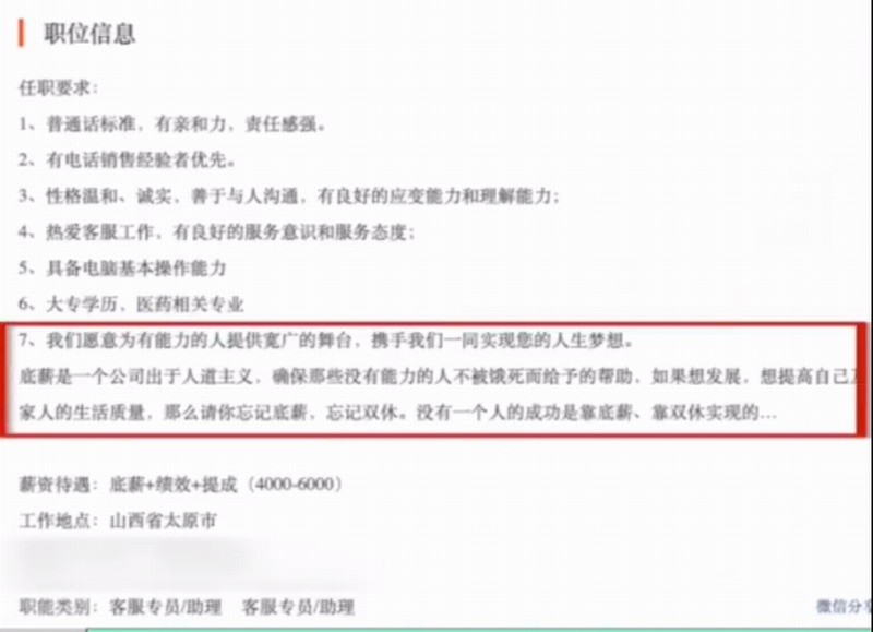 只是人道救助的基本工资！招聘公司说周末热搜没人成功。