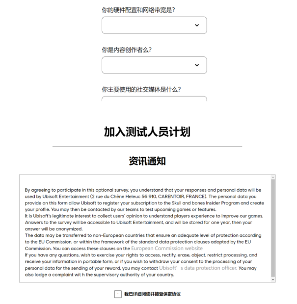 育碧新游《碧海黑帆》开启测试/资格申请及配置要求