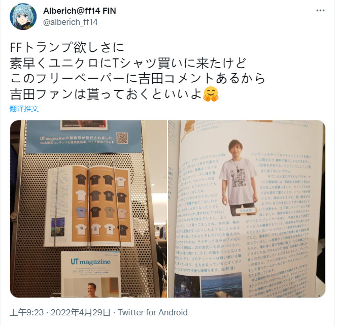 吉田直树：《最终幻想16》处于开发尾期