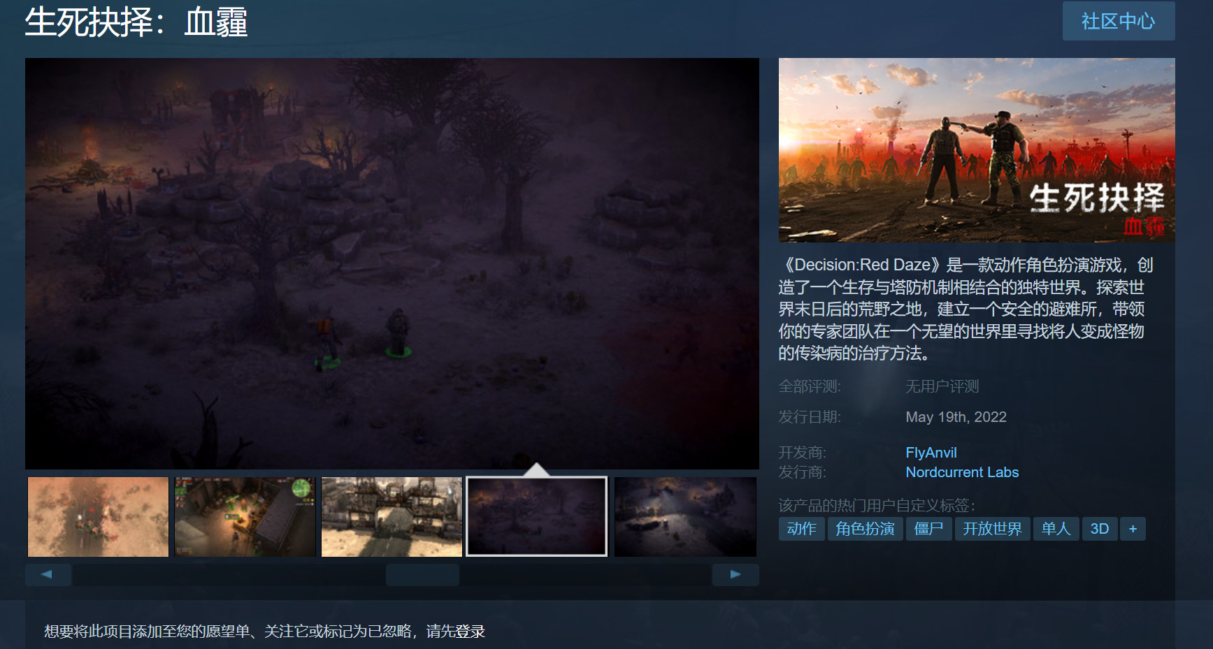 动作RPG  《生死抉择：血霾》于5月19日登陆Steam