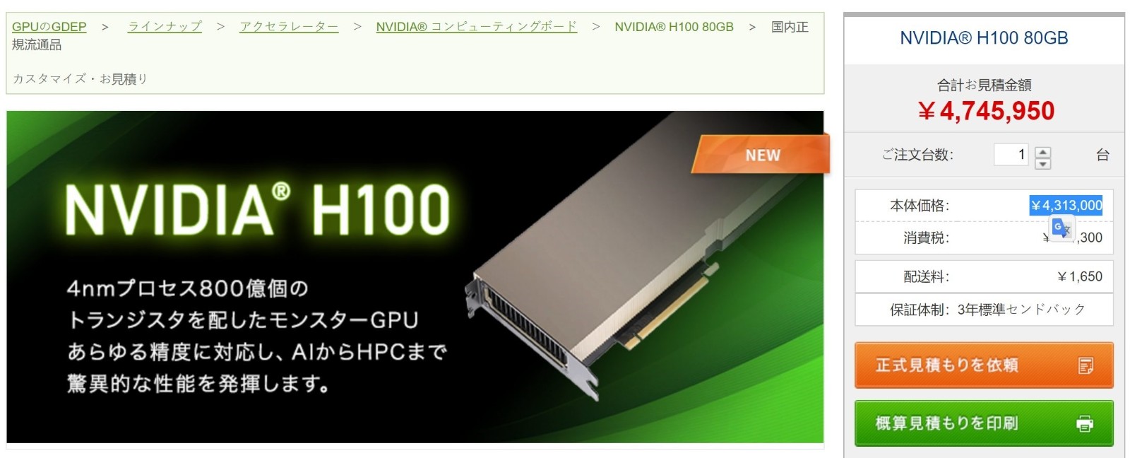 80G内存的NVIDIA  H100 Hopper加速计算卡上市