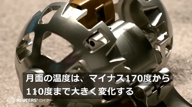 老牌玩具厂TAKARATOMY开发奇巧探月机器人 预定年内登月