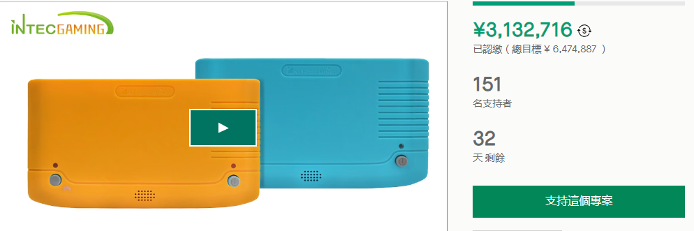 魔改主机GBA  HDMI  Kit开众筹 目标已经达成过半