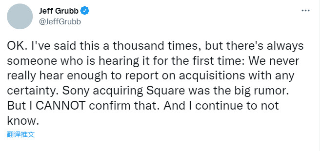 传闻：下一个大收购是索尼收购SE