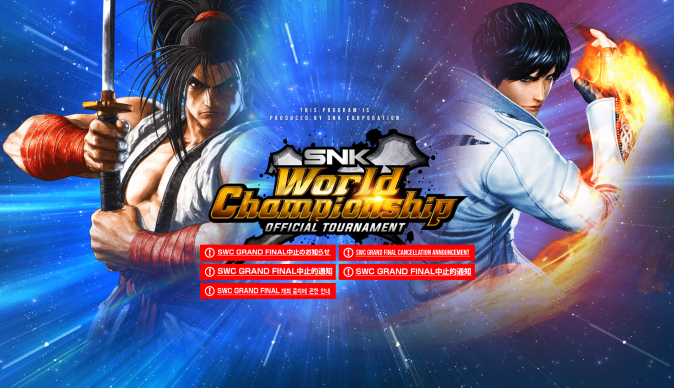 2020年延期至今的SNK官方电竞比賽 决定停办