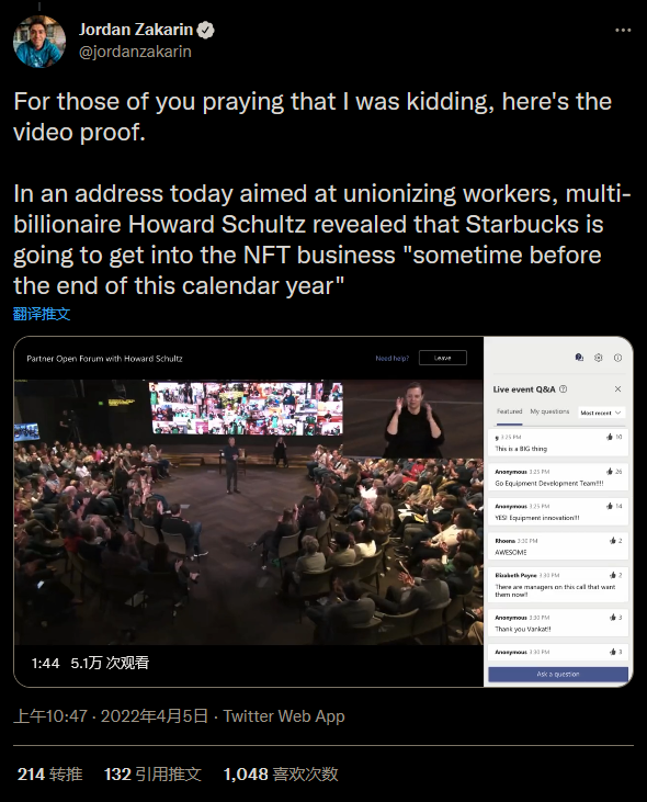 咖啡元宇宙？星巴克计划通过NFT忠诚度计划建立“全球数字社区”