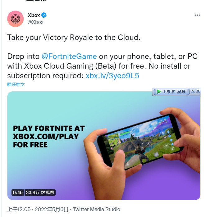 不需要会员 《堡垒之夜》成Xbox云<a href=