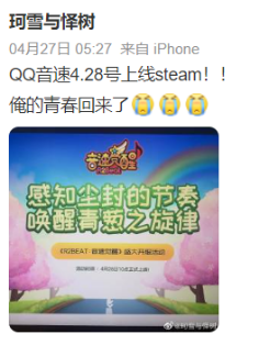 《R2Beat：音速觉醒》Steam上线引怀旧热潮，愿这次曲中人不散！