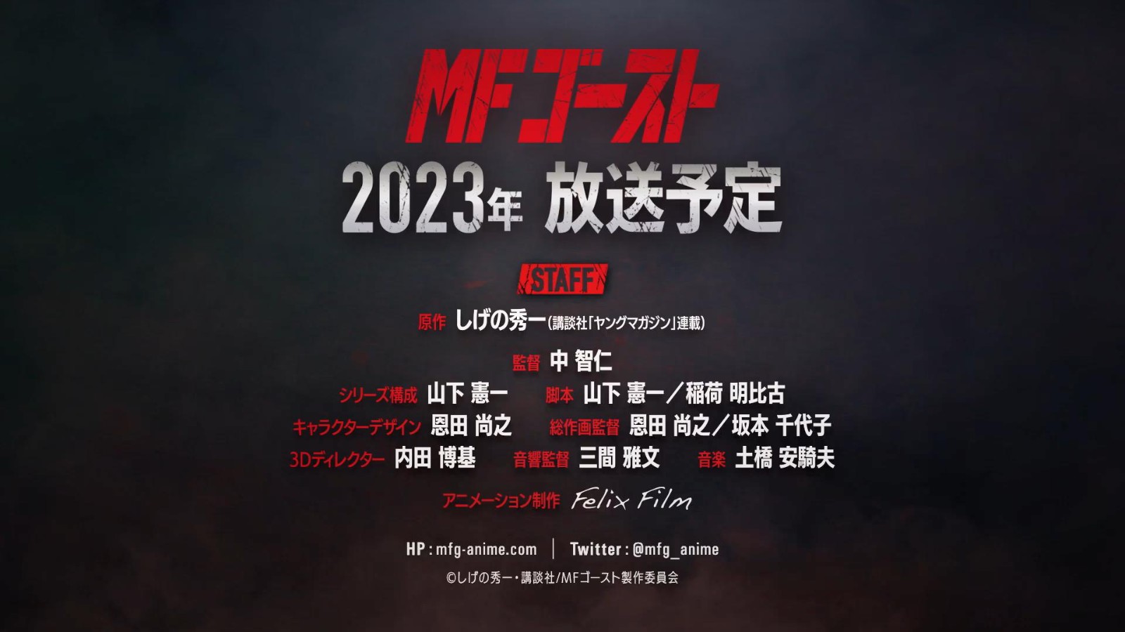 《头文字D》世界观续作动画《MF  Ghost》新预告 2023年播出