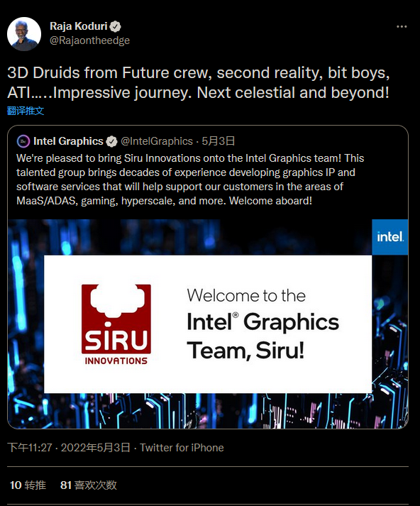 英特尔收购芬兰图形技术公司Siru  Innovations