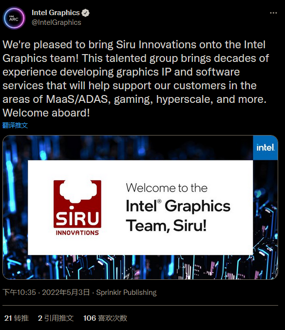 英特尔收购了芬兰图形技术公司Siru  Innovations。
