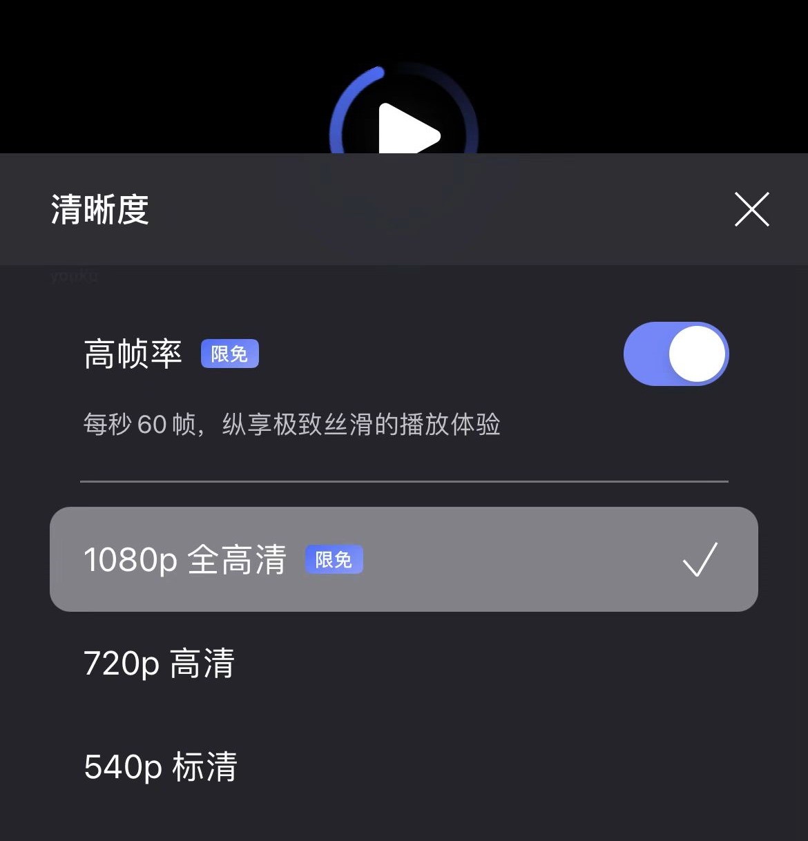 非会员不限速！阿里云盘重磅升级：高帧视频播放来了