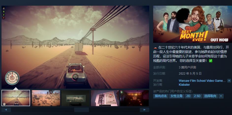 Av《Best  Month  Ever！》现已支持简体中文。