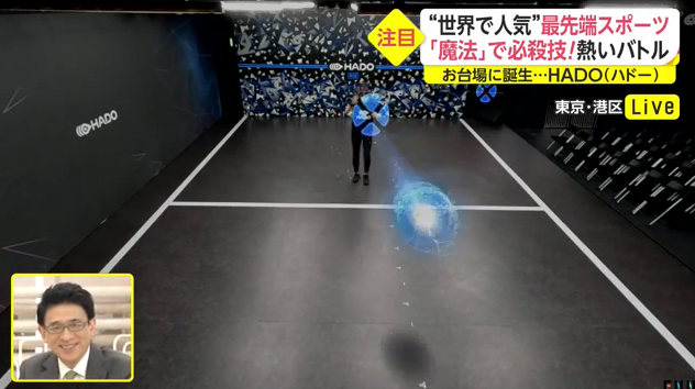 挑战AR电竞 东京台场虚拟空间新型波动拳大战