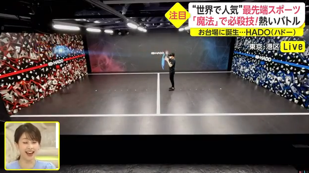 挑战AR电竞 东京台场虚拟空间新型波动拳大战