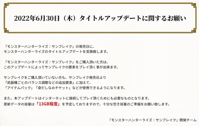 卡普空发布 关于《怪物猎人 崛起 曙光》的<a href=