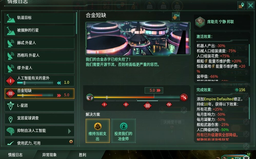 《群星》 3.4“仙王座”免费更新5月13日上线