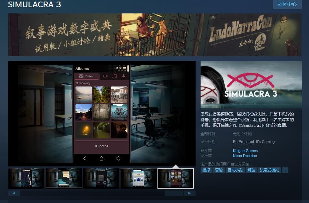 解密游戏《Simulacra  3》演示在线支持简