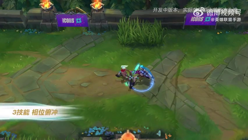 两极反转！ 英雄联盟手游艾克技能演示