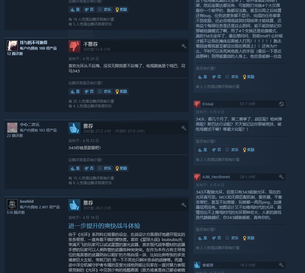 343承认《光环：无限》第二赛季首发崩盘 武器卡壳bug将修复