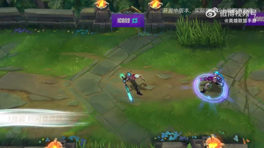 两极反转！ 英雄联盟手游艾克技能演示