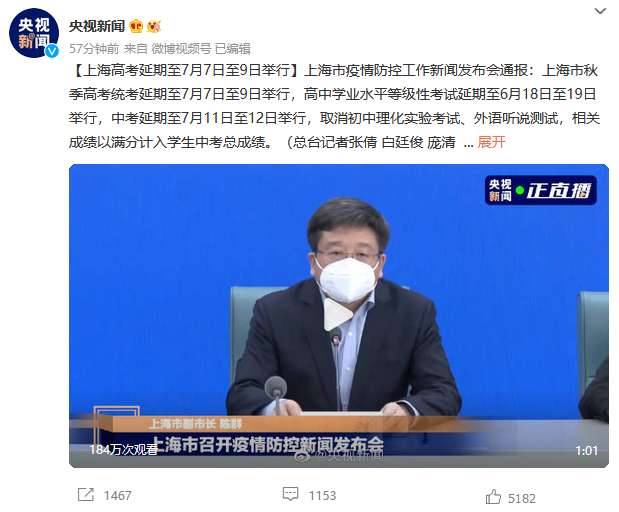 上海中考延期初中实验外语听说取消