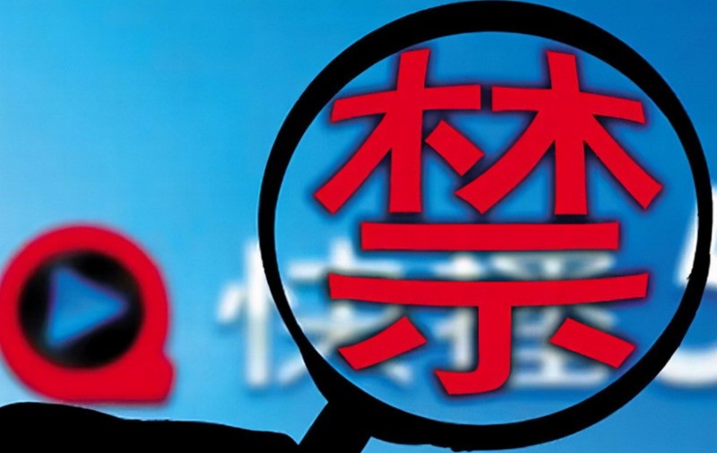 宅男神器的末路 快播及旗下公司均已注销或吊销执照