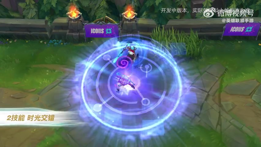 两极反转！ 英雄联盟手游艾克技能演示