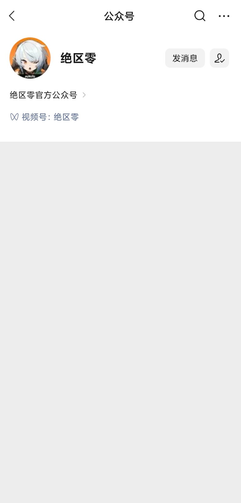 米哈游新作《绝区零》相关官方账号正式上线