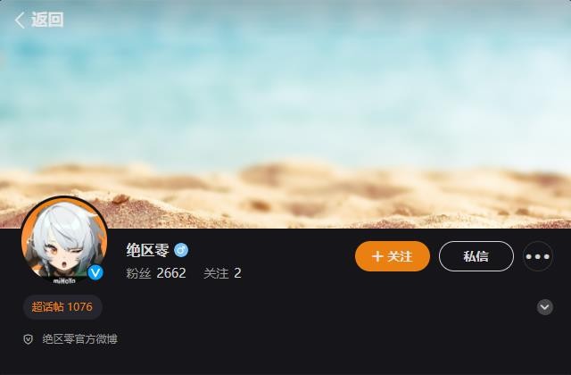 米哈新作《绝区零》官方账号正式上线。