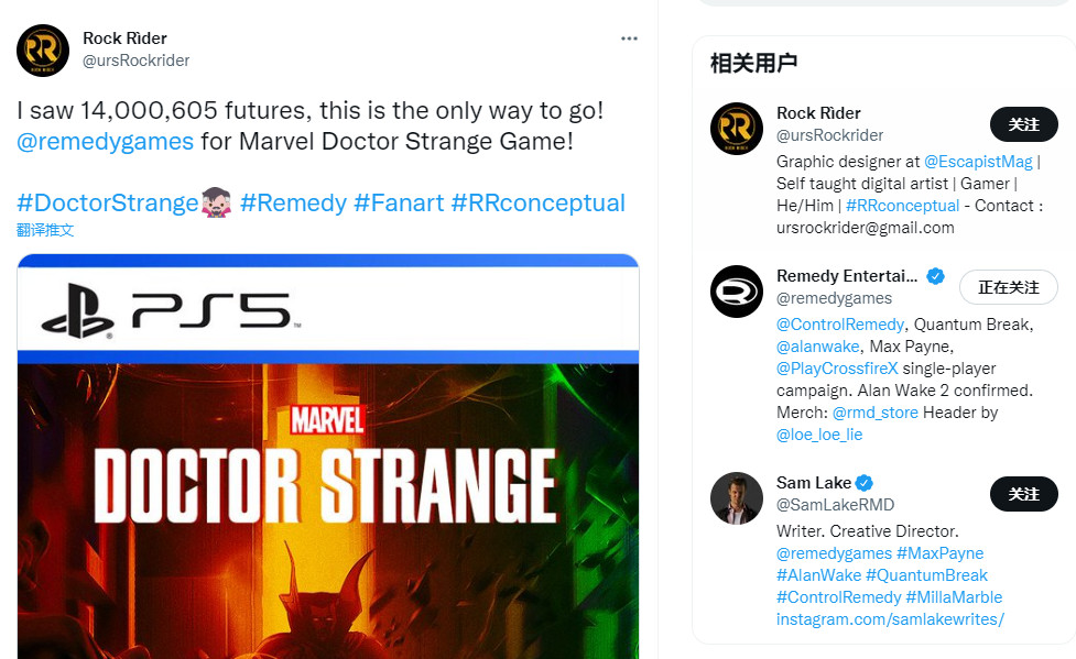 呼吁粉丝补救开发《奇异博士》游戏