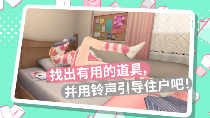 干预人生ADV《窥视你的未来》 5月19日在NS平台发售