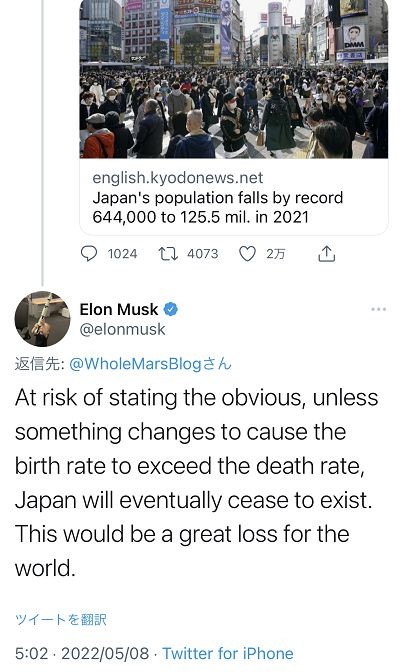 马斯克：若不扭转出生率下降 日本将会“消失”