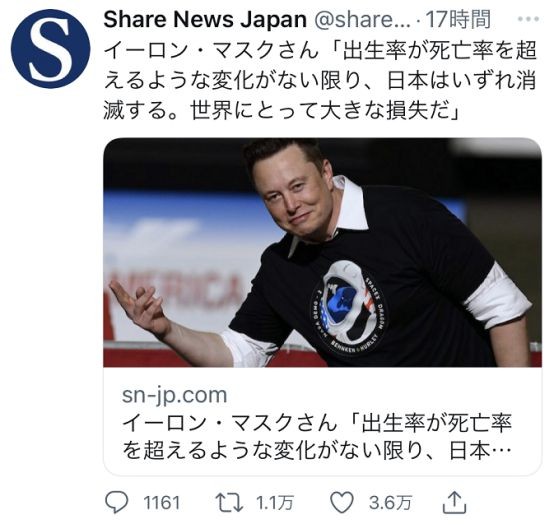 马斯克：如果出生率下降趋势不逆转，日本将“消失”。