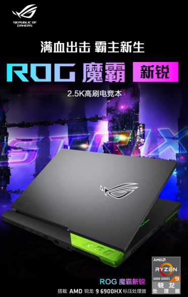魔力新品，魔力16售价配合618 ROG大牌秒杀日期8999元不容错过。