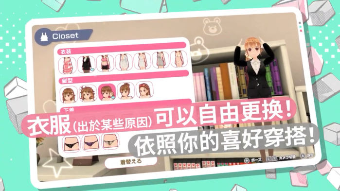 干预人生ADV《窥视你的未来》 5月19日在NS平台发售