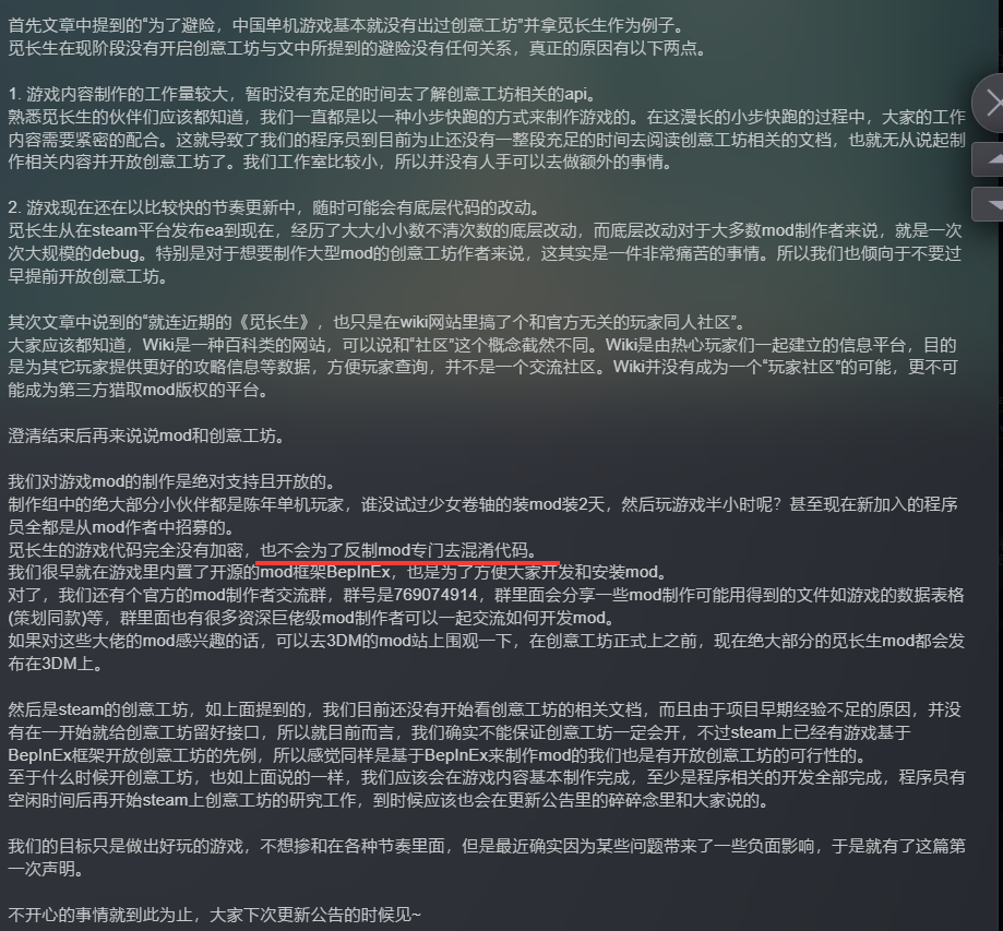 3D快递：《觅长生》打脸“鬼谷”起诉《无尽对决》抄袭