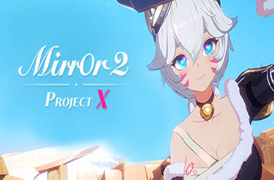魔镜2：项目X / Mirror 2: Project X 豪华版