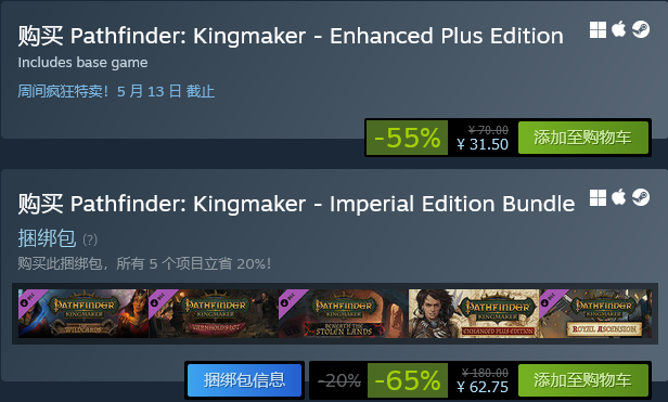 DeepSilver周间疯狂特卖两款经典RPG史低优惠