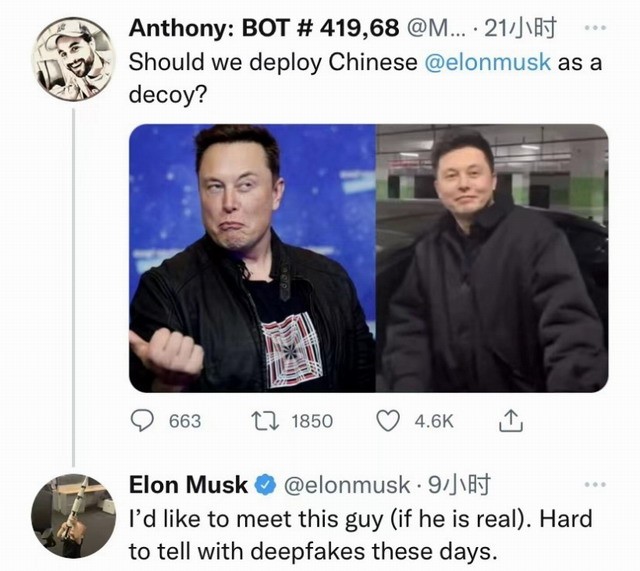 马斯克：我想见见中国马斯克 如果他是真的