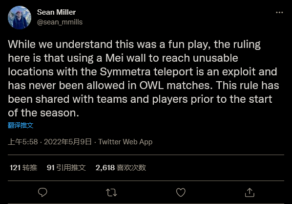 守望联赛职业队伍比赛利用漏洞 被判无效局重赛