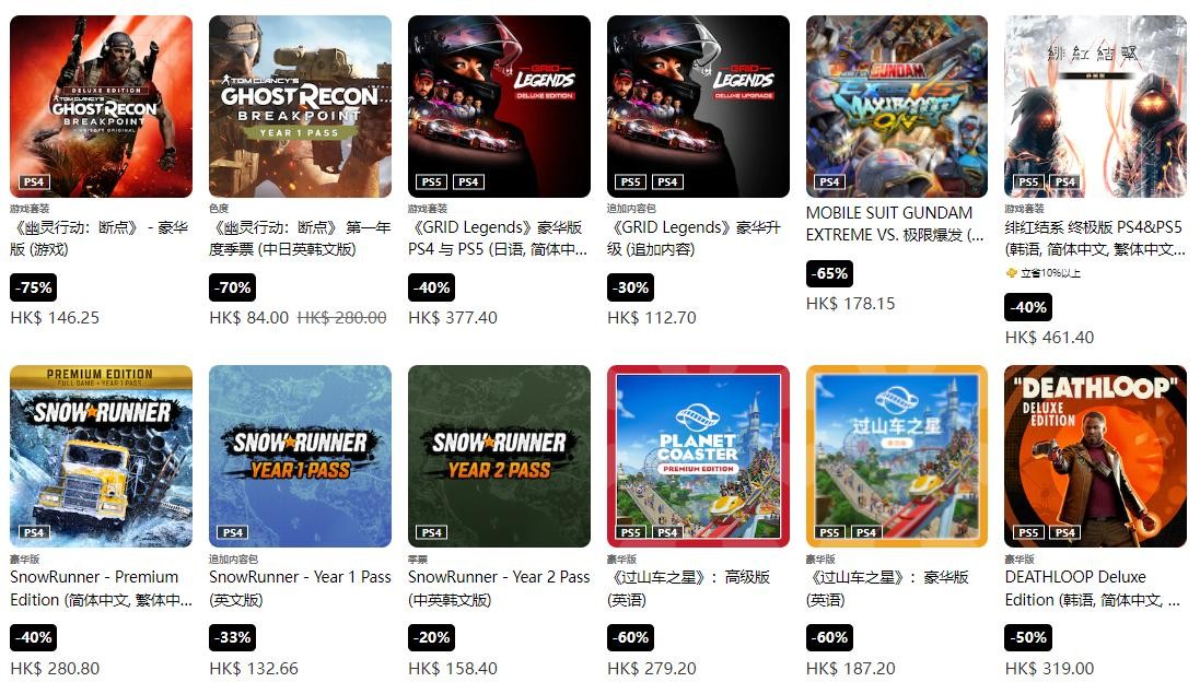 港服PS商店开启衍生游玩优惠特卖 DLC内容折扣专场