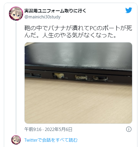 网友被香蕉屏蔽，笔记本界面热议。各种招数都来了。