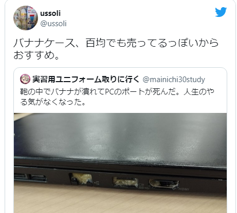 网友晒被香蕉堵塞笔记本接口引热议 各种支招都来了