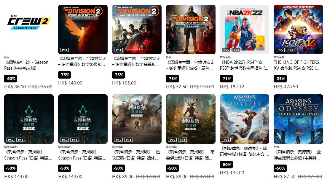 港服PS商店开启衍生游玩优惠特卖 DLC内容折扣专场