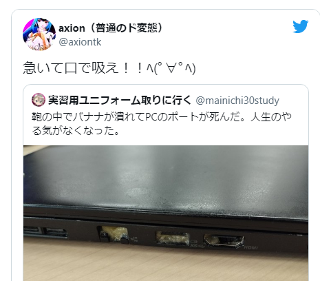 网友晒被香蕉堵塞笔记本接口引热议 各种支招都来了