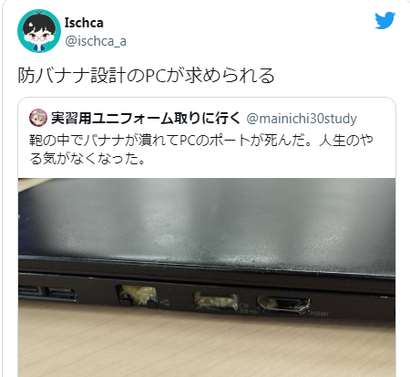 网友晒被香蕉堵塞笔记本接口引热议 各种支招都来了