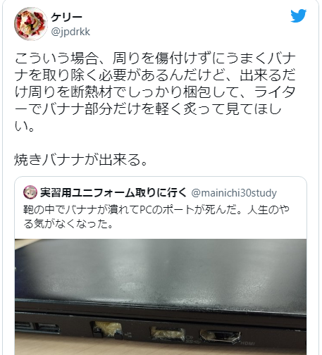 网友晒被香蕉堵塞笔记本接口引热议 各种支招都来了